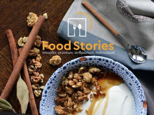 «Peloponnese Food Stories» το Σάββατο στην Κυπαρισσία