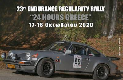 Στην Καλαμάτα σήμερα το 23ο Ράλλυ Αντοχής