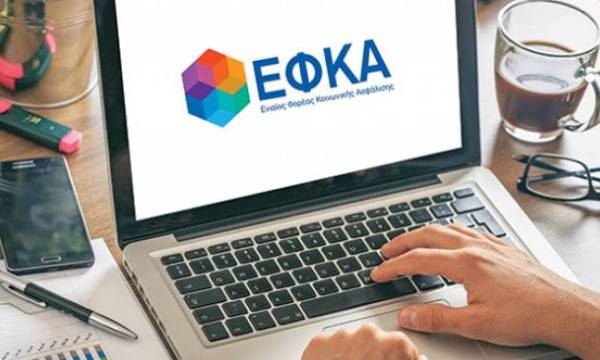 e-ΕΦΚΑ: Επιστροφή εισφορών ύψους 10,6 εκατ. ευρώ