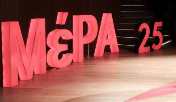 Εκδήλωση του ΜέΡΑ 25 - Συμμαχία για τη Ρήξη 25 στην Καλαμάτα
