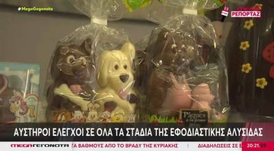 Από τις 7 Απρίλιου το «καλάθι του Πάσχα» - Ποια προϊόντα θα περιέχει (Βίντεο)