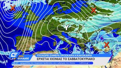Καιρός 16/12/2021: Υποχωρεί σήμερα πρόσκαιρα η κακοκαιρία
