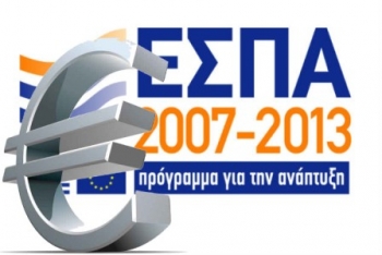 Μόνο το 15% του ΕΣΠΑ 2 για έργα υποδομής