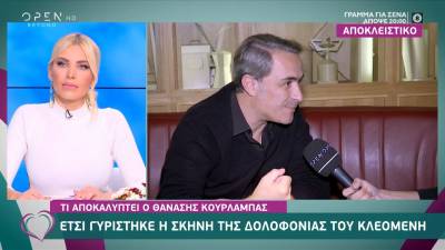 Ο Καλαματιανός Θ. Κουρλαμπάς αποκάλυψε αν θα επιστρέψει ο «Κλεομένης» στις «Άγριες Μέλισσες» (Βίντεο)