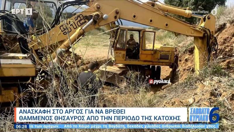 Ανασκαφή στο Αργος για να βρεθεί θαμμένος θησαυρός από την περίοδο της κατοχής