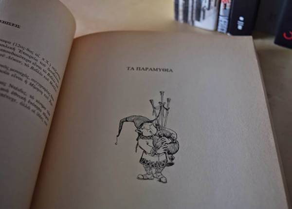 Να θυμηθώ... Δευτέρα 3 Αυγούστου 2015