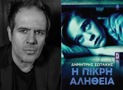 Ο Δημήτρης Σωτάκης στην «Ε»: «Η στάση απέναντι σε ό,τι μάς συμβαίνει είναι ευμετάβλητη»