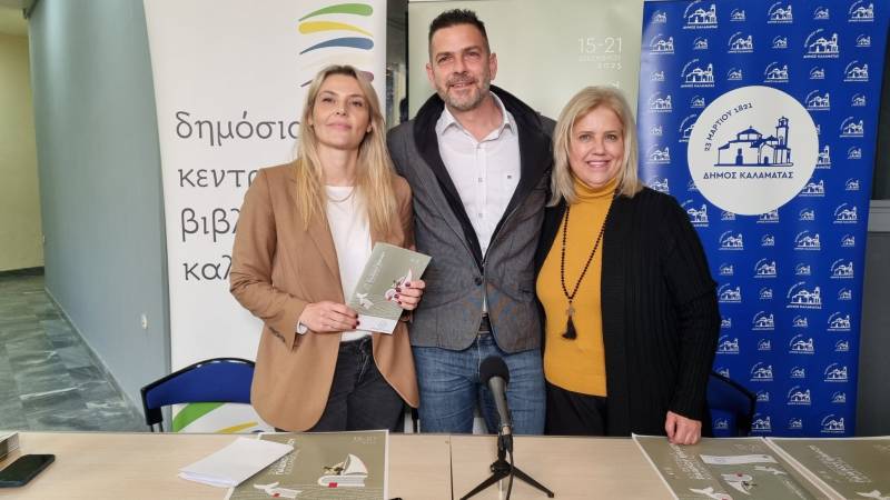 Ξεκίνησε το 2ο Φεστιβάλ Παιδικού Βιβλίου Καλαμάτας (βίντεο)