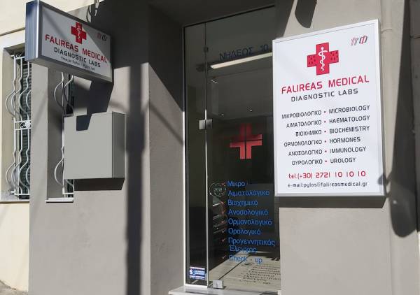 Νέο διαγνωστικό κέντρο Falireas Medical στην Πύλο