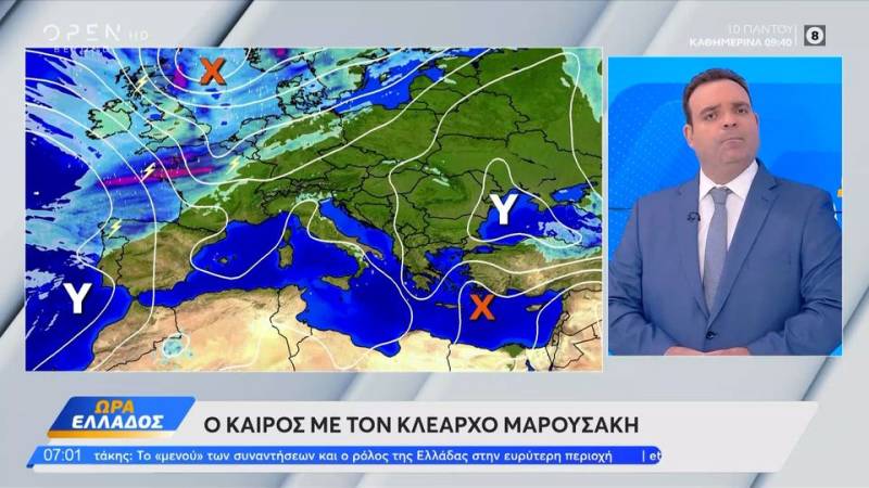 Καιρός 08/09/2026: Αίθριος ο καιρός σήμερα με την ζέστη να περιορίζεται