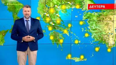 Αίθριος ο καιρός τη Δευτέρα - Αναλυτική πρόγνωση (Βίντεο)