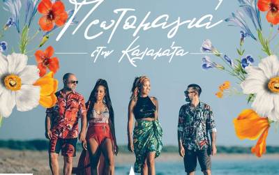 Αναβάλλεται λόγω καιρού η εκδήλωση «Πρωτομαγιά στην Παραλία Καλαμάτας»