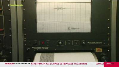 28 σεισμικές δονήσεις τις τελευταίες ώρες στην Εύβοια (βίντεο)