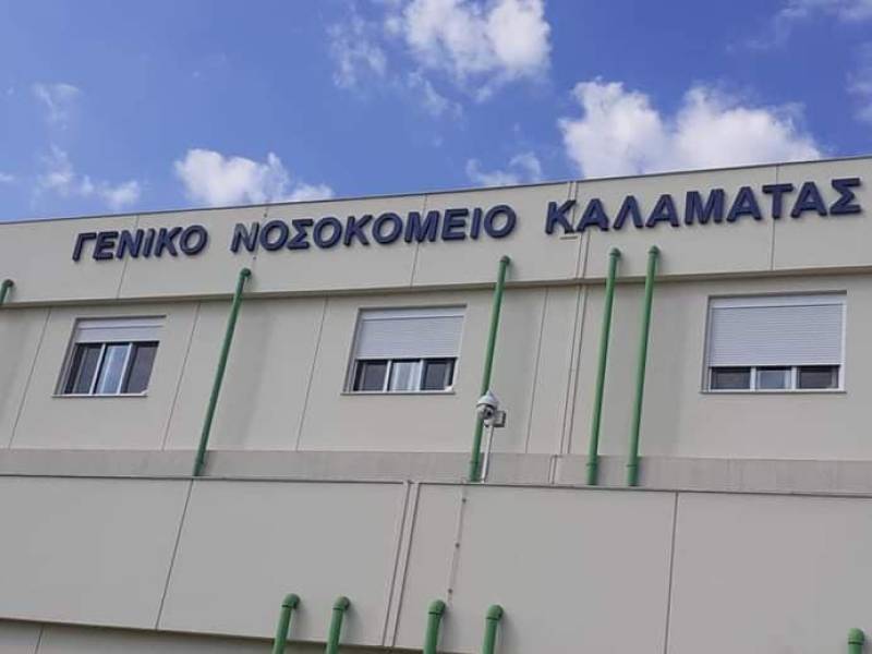 Προσλήψεις μόνιμου προσωπικού ζητεί το Σωματείο Εργαζομένων στο Νοσοκομείο Καλαμάτας