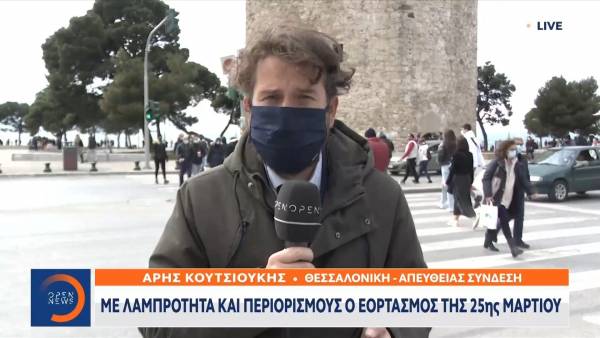 Θεσσαλονίκη: Με λαμπρότητα και περιορισμούς ο εορτασμός της 25ης Μαρτίου (Βίντεο)