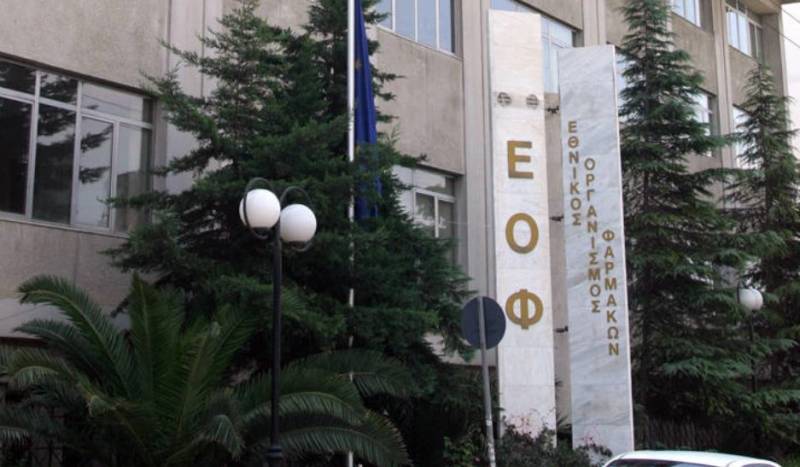 ΕΟΦ: Ανακαλεί χάπι για το στομάχι