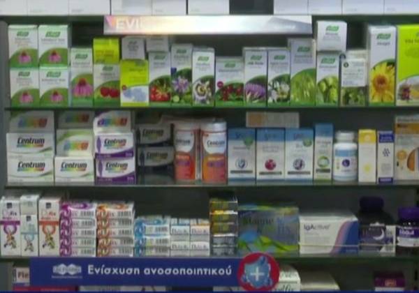 ΕΟΦ: Νέα λίστα με τα φάρμακα σε έλλειψη (Βίντεο)