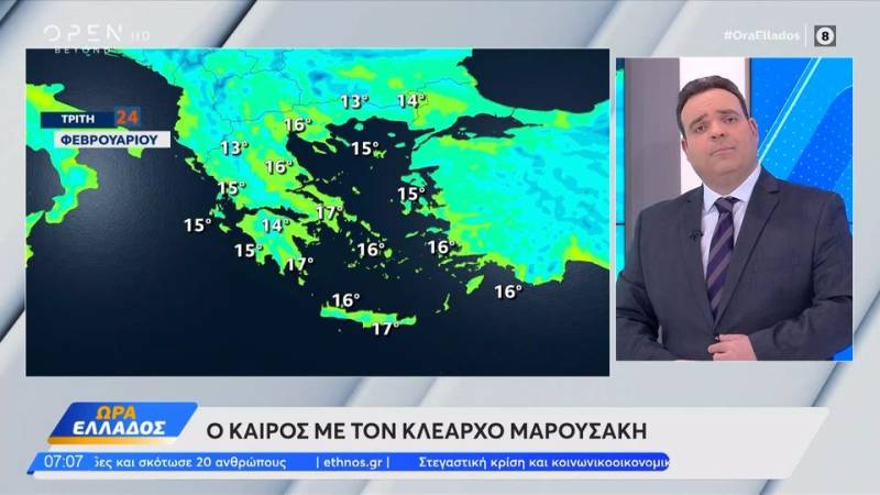 Καιρός 24/02/26: Hπιος ο καιρός με άνοδο της θερμοκρασίας