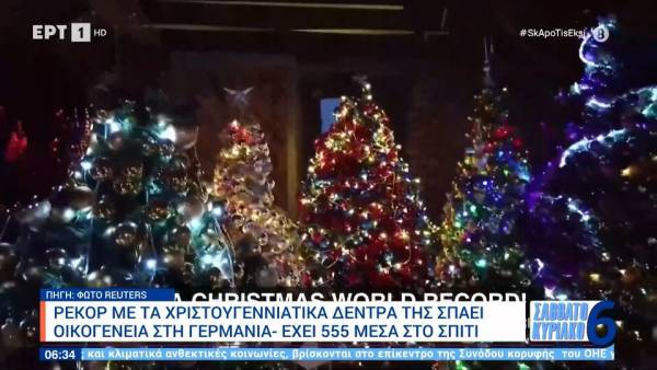 Οικογένεια στην Γερμανία σπάει όλα τα ρεκόρ - Στόλισε το σπίτι της με 555 δέντρα!