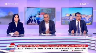 Κιβωτός του Κόσμου - Πλεύρης: Αν ισχύουν οι καταγγελίες, μιλάμε για κόσμο που θα μπει φυλακή (Βίντεο)