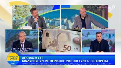Απόφαση ΣτΕ: Κινδυνεύουν με περικοπή 200.000 συντάξεις χηρείας
