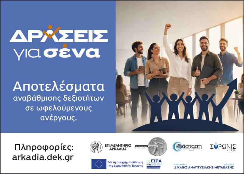 Μεγάλη συμμετοχή σε πρόγραμμα ανέργων στον Δήμο Οιχαλίας