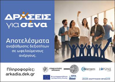 Μεγάλη συμμετοχή σε πρόγραμμα ανέργων στον Δήμο Οιχαλίας