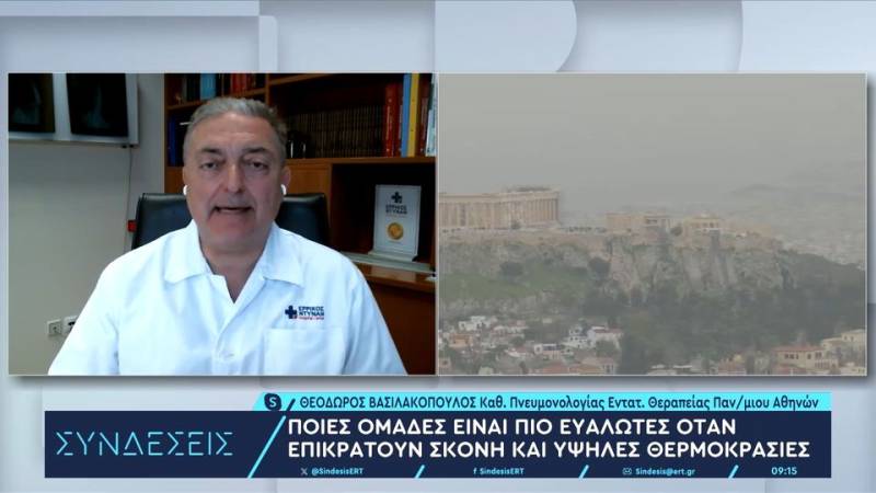 Θ. Βασιλακόπουλος: Στους απόλυτα υγιείς δεν προκαλεί πρόβλημα η αφρικανική σκόνη (Βίντεο)