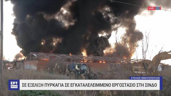 Θεσσαλονίκη: Φωτιά σε εγκαταλελειμμένο εργοστάσιο στη Σίνδο (βίντεο)