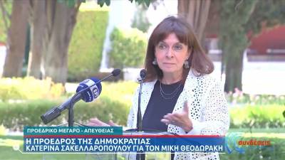 Σακελλαροπούλου για Μίκη Θεοδωράκη: Ανεκτίμητο κεφάλαιο του μουσικού μας πολιτισμού (Βίντεο)