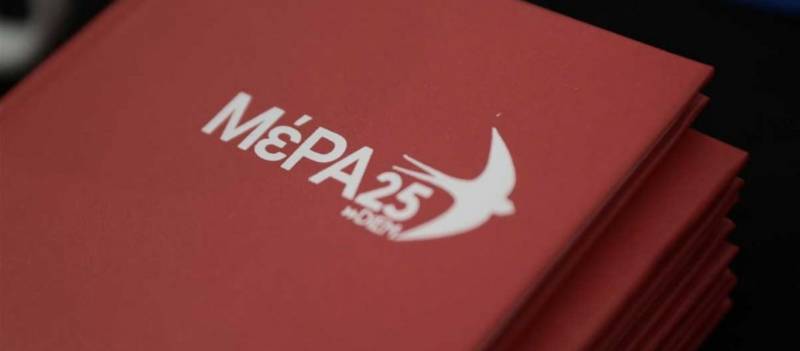 ΜέΡΑ25: Ένας ανασχηματισμός ανάξιος λόγου