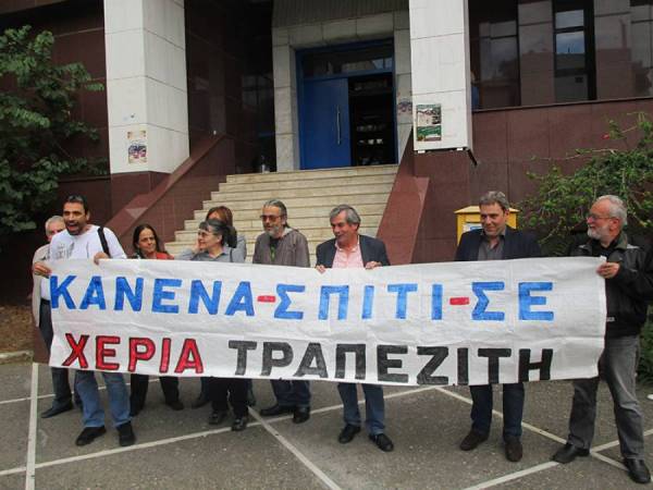 Μεσσήνιοι σε διαδήλωση κατά των πλειστηριασμών στην Αθήνα