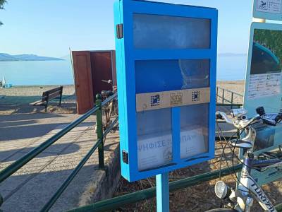 Ξεχασμένο το “Ψήφισε με τη γόπα σου”