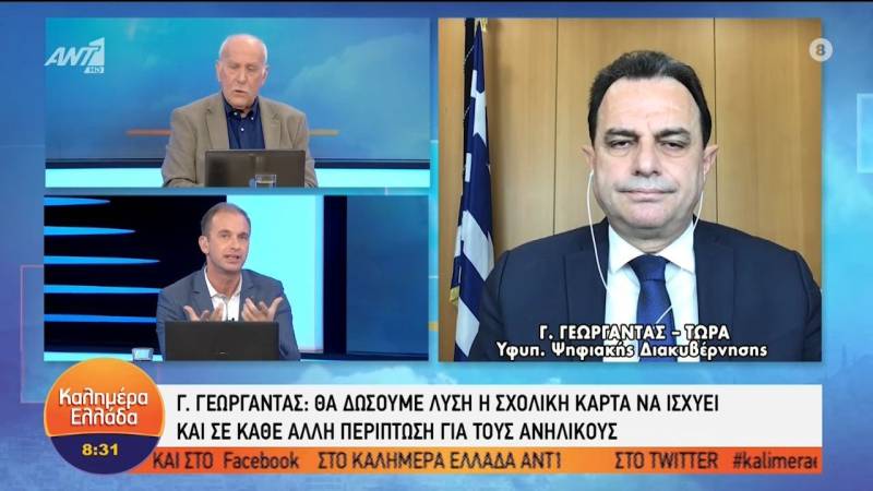 Γεωργαντάς: Δεκάδες χιλιάδες νέα ραντεβού κλείνονται καθημερινά (Βίντεο)