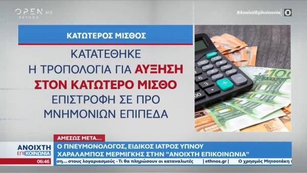 Κατώτατος μισθός: Τα 3 σενάρια των αυξήσεων και τα χρονοδιαγράμματα (βίντεο)