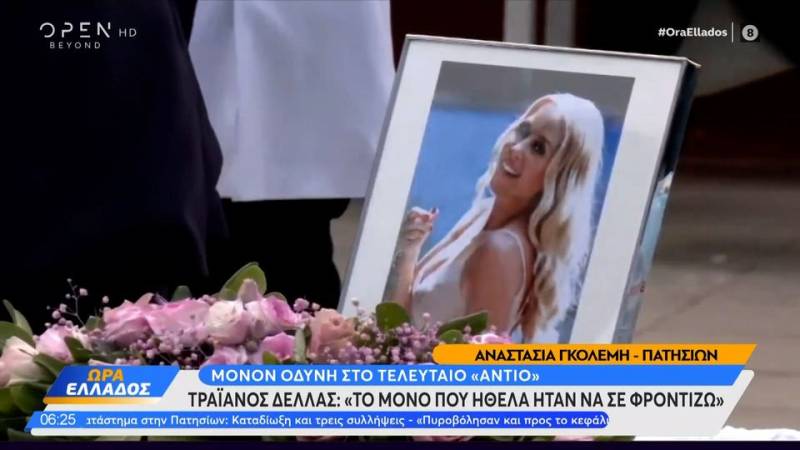 Οδύνη στο τελευταίο «αντίο» στη Γωγώ Μαστροκώστα -Συγκλόνισαν οι επικήδειοι