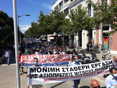 Απεργιακή συγκέντρωση Εργατικού Κέντρου Καλαμάτας - ΑΔΕΔΥ Μεσσηνίας: "Να αποσυρθεί το νομοσχέδιο έκτρωμα"