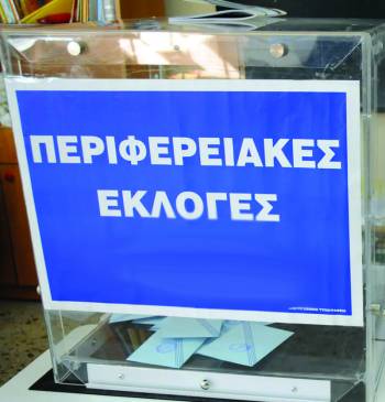 Κεντροαριστερή κίνηση για την Περιφέρεια