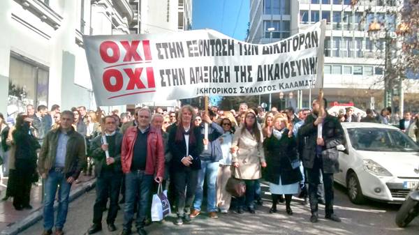 Καλαματιανοί δικηγόροι στη διαδήλωση στην Αθήνα 