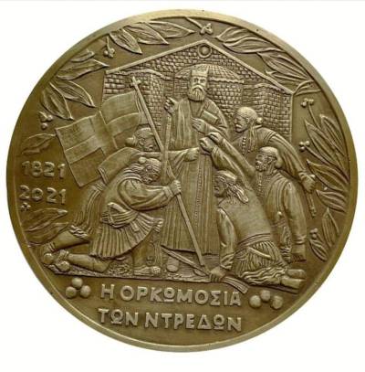 Το Δημοτικό Συμβούλιο Οιχαλίας στηρίζει την πρωτοβουλία για νόμισμα Ντρέδων