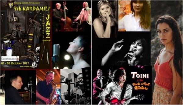 Πρεμιέρα για το 7ο Διεθνές Φεστιβάλ Τζαζ Καρδαμύλης
