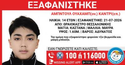 Συναγερμός για την εξαφάνιση 14χρονου από χώρο φιλοξενίας στο Ωραιόκαστρο