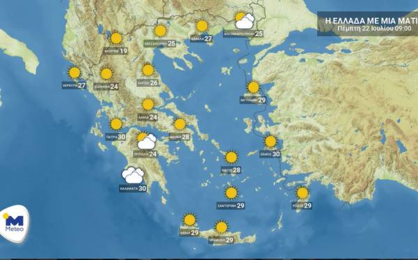 Πρόγνωση καιρού για Πέμπτη 22 Ιουλίου (βίντεο)