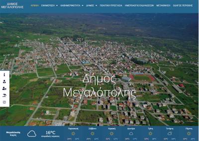 Αναβάθμιση στη διαδικτυακή ιστοσελίδα του Δήμου Μεγαλόπολης