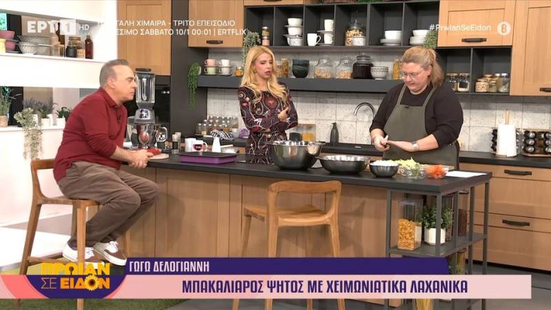 Μπακαλιάρος ψητός με χειμωνιάτικα λαχανικά