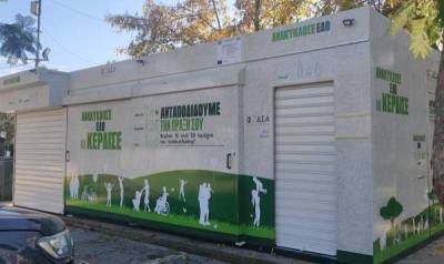 Μια θλιβερή οικονομικά και κοινωνικά εγκατάσταση