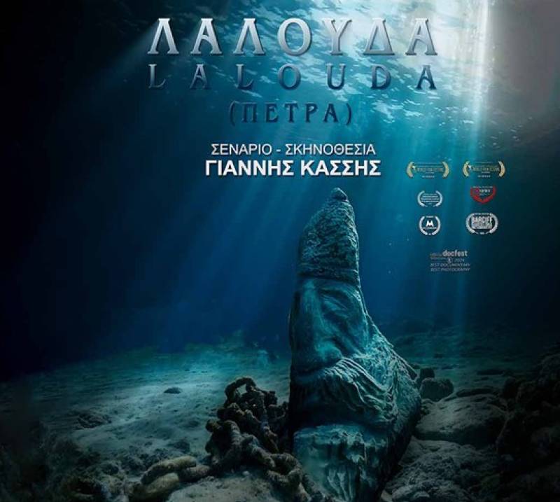 Προβολή βραβευμένου ντοκιμαντέρ στη Στούπα