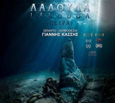 Προβολή βραβευμένου ντοκιμαντέρ στη Στούπα