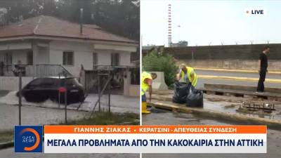 Έκτακτο Δελτίο Επικίνδυνων Καιρικών Φαινομένων από την ΕΜΥ - Μήνυμα από το 112 σε 7 περιοχές