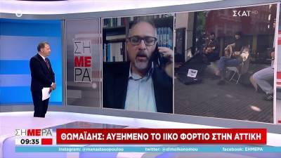 Θωμαΐδης: Πώς τα κρούσματα θα μειωθούν κατά 25% - Υψηλό αλλά σταθεροποιείται το ιικό φορτίο στην Αττική (Βίντεο)